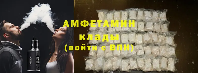 Amphetamine Розовый Нарьян-Мар