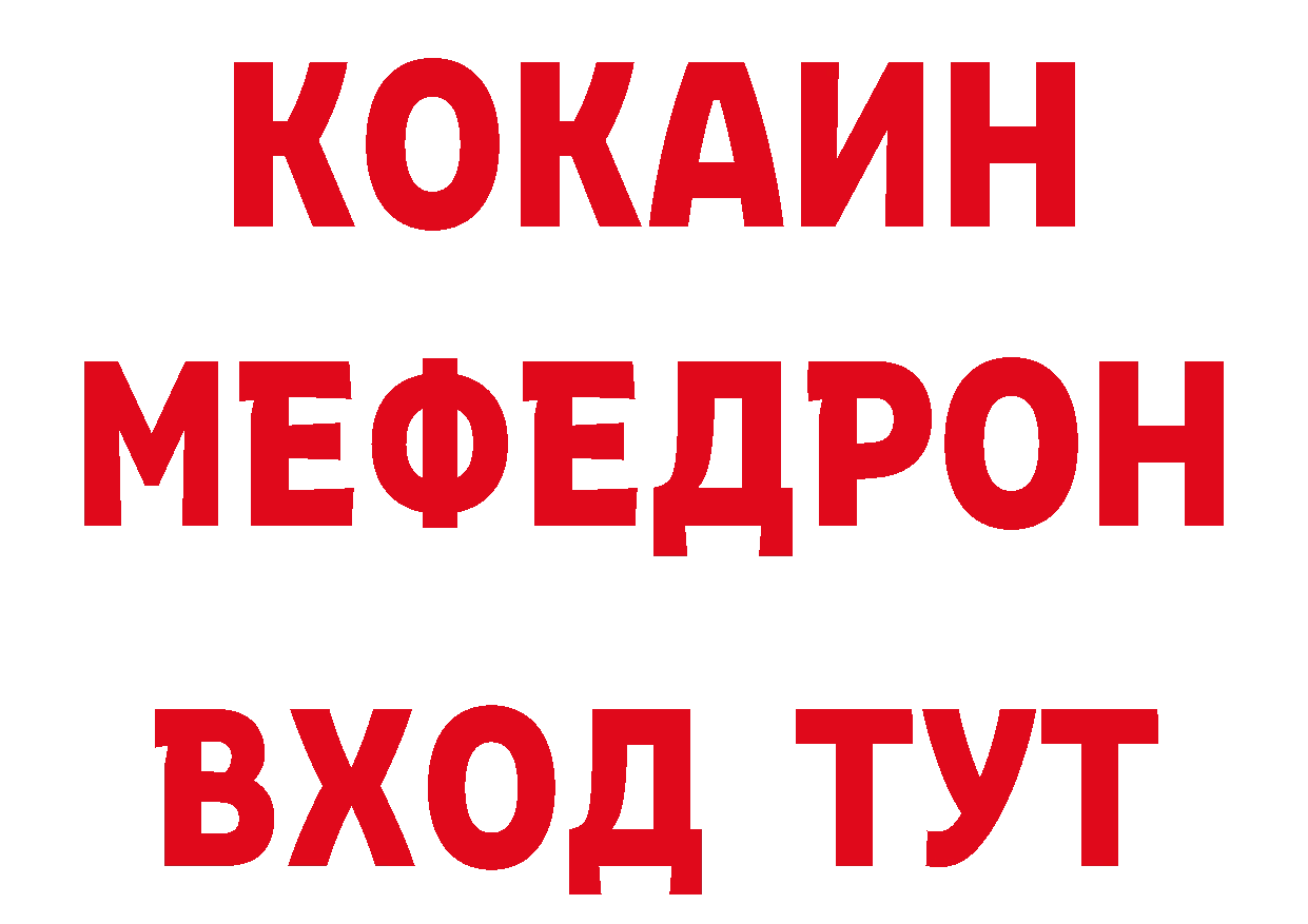 КОКАИН VHQ рабочий сайт дарк нет мега Нарьян-Мар