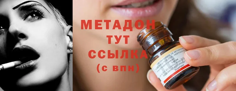 Метадон methadone  Нарьян-Мар 