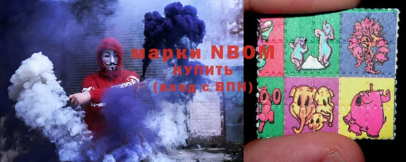 Марки N-bome 1500мкг  Нарьян-Мар 